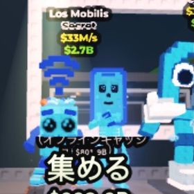 ロス モバイル ダイヤモンド | ロブロックス(ROBLOX)の代行、RMTの販売・買取一覧