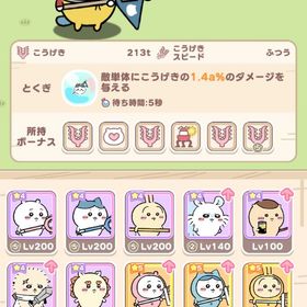 ちいかわぽけっと(ちいぽけ）引退アカウント | ちいかわぽけっと(ちいぽけ)のアカウントデータ、RMTの販売・買取一覧