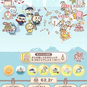 ちいぽけ | ちいかわぽけっと(ちいぽけ)のアカウントデータ、RMTの販売・買取一覧