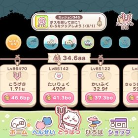 課金総額100万円↑ 廃課金 引退垢 戦闘力57.9aa 星6衣装コンプ 星7おたすけ＆武器コンプ | ちいかわぽけっと(ちいぽけ)のアカウントデータ、RMTの販売・買取一覧