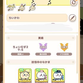 ちいかわポケットアカウント | ちいかわぽけっと(ちいぽけ)のアカウントデータ、RMTの販売・買取一覧