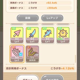 ちいぽけ引退垢 | ちいかわぽけっと(ちいぽけ)のアカウントデータ、RMTの販売・買取一覧