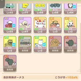 引退垢 | ちいかわぽけっと(ちいぽけ)のアカウントデータ、RMTの販売・買取一覧