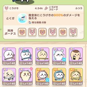 引退 ピクニック3体 | ちいかわぽけっと(ちいぽけ)のアカウントデータ、RMTの販売・買取一覧