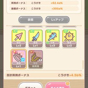 ちいぽけ引退 | ちいかわぽけっと(ちいぽけ)のアカウントデータ、RMTの販売・買取一覧