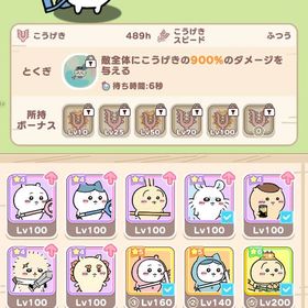 星7ランカーありアカウント | ちいかわぽけっと(ちいぽけ)のアカウントデータ、RMTの販売・買取一覧