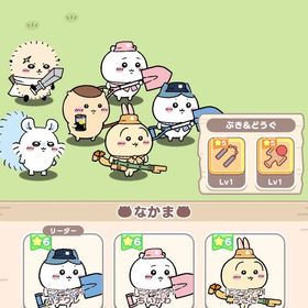 引退、課金垢 | ちいかわぽけっと(ちいぽけ)のアカウントデータ、RMTの販売・買取一覧