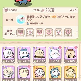 引退 課金アカウント | ちいかわぽけっと(ちいぽけ)のアカウントデータ、RMTの販売・買取一覧