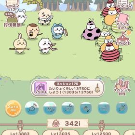 引退 星6おたすけコンプ 星6武器防具あり | ちいかわぽけっと(ちいぽけ)のアカウントデータ、RMTの販売・買取一覧