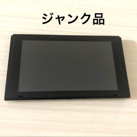 Nintendo Switch 本体 ジャンク品