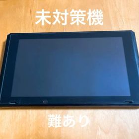Nintendo Switch 本体 未対策機 難あり