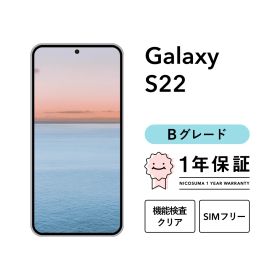 Galaxy S22 5G SC-51C 256GB ファントムブラック ピンクゴールド ファントムホワイト SIMフリー （NTTドコモ） Bグレード