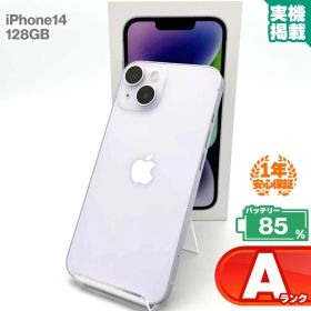 安心の1年保証 iPhone14 128GB パープル 本体 中古 スマホ 中古スマホ 中古iPhone 中古Aランク バッテリー最大容量85% SIMフリー
