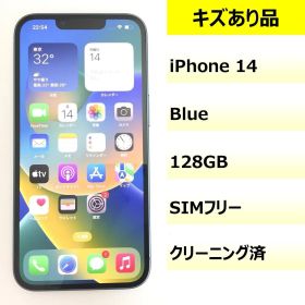 【キズあり品】iPhone 14/128GB/358851434538850