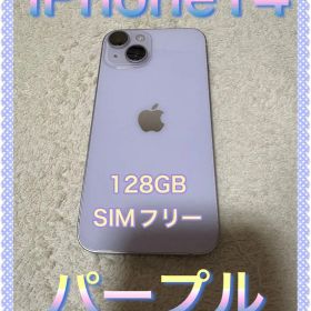 【iPhone14】128GB・SIMフリー・パープル