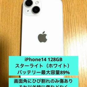 【今だけ値下げ中】Apple iPhone 14ホワイト6.1インチ 本体 今だけ値下げ中】Apple iPhone 14ホワイト6.1インチ 本体 今だけ値下げ