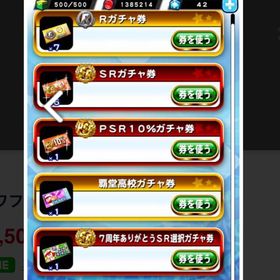 パワプロ アカウント販売