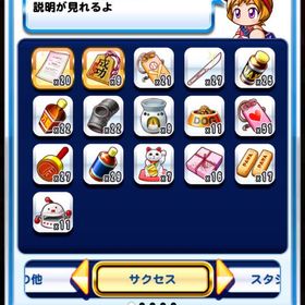 パワプロアプリ