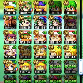 パワプロアプリAccount