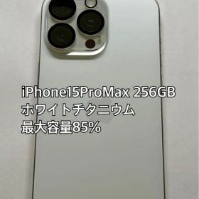 Apple iPhone15ProMax ホワイト 256GB SIMフリー