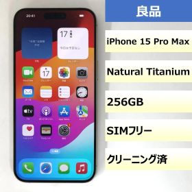 【良品】iPhone 15 Pro Max/256GB/350793225814611