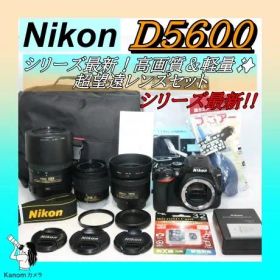 ⭐トリプルレンズキット⭐シリーズ最新！Nikon D5600 ⭐一眼レフ