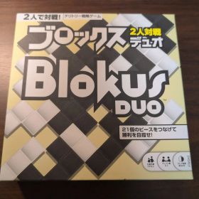 【新品未使用】Blokus DUO（ブロックス デュオ）