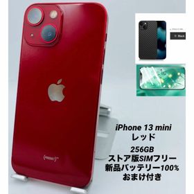 552 iPhone 13 mini 256GBシムフリ/新品バッテリー100%(スマートフォン本体)