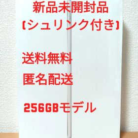 Apple MK2P3J/A 10.2インチ iPad 256GB シルバー