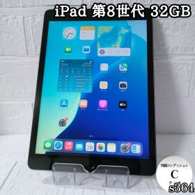 iPad 第8世代 32GB wifiモデル 管理No.s364