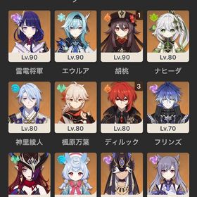 ｢11月23日まで限定価格‼️」原神垢 凸済みキャラ多数所持 | 原神のアカウントデータ、RMTの販売・買取一覧