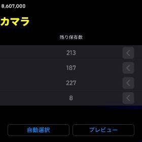イーフト 引退垢 | eFootball 2025(イーフト)のアカウントデータ、RMTの販売・買取一覧