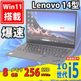 フルHD 14型 良品 Lenovo ThinkPad X1 Carbon (2020) Windows11 第10世代 i5-10210u 8GB NVMe 256GB-SSD カメラ LTE 無線Wi-Fi6 Office付