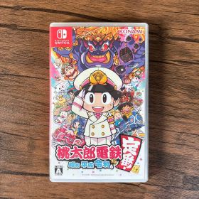 桃太郎電鉄 〜昭和 平成 令和も定番!〜
