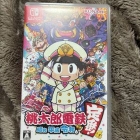 桃太郎電鉄 ～昭和 平成 令和も定番！～
