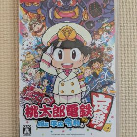 桃太郎電鉄 昭和 平成 令和も定番! (Nintendo Switch)