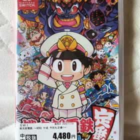 【送料無料❤匿名配送】Switch 桃太郎電鉄 ～昭和 平成 令和も定番!～