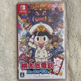 桃太郎電鉄 昭和 平成 令和も定番!