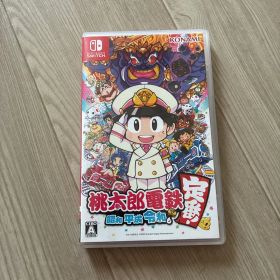 桃太郎電鉄 昭和 平成 令和も定番! Nintendo Switch