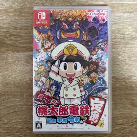 桃太郎電鉄 昭和 平成 令和も定番!