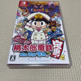 任天堂 swich 桃太郎電鉄〜昭和平成令和も定番！〜