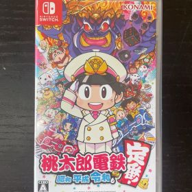 桃太郎電鉄 昭和 平成 令和も定番! ニンテンドーSwitch