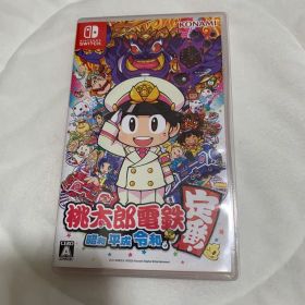 桃太郎電鉄 ～昭和 平成 令和も定番！～