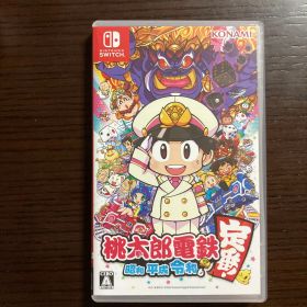 桃太郎電鉄 昭和 平成 令和も定番! Nintendo Switch版