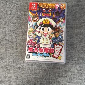 桃太郎電鉄 昭和 平成 令和も定番!