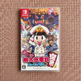 Switch 桃太郎電鉄 ～昭和 平成 令和も定番！～