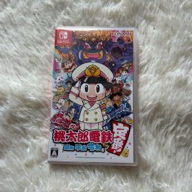 任天堂 スイッチ 桃太郎電鉄 昭和 平成 令和も定番！