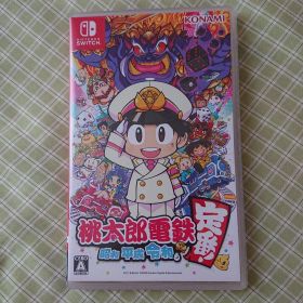 桃太郎電鉄 昭和 平成 令和も定番！ Nintendo Switch