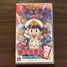 桃太郎電鉄 ～昭和 平成 令和も定番！～