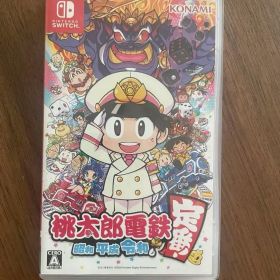 桃太郎電鉄 ～昭和 平成 令和も定番!～